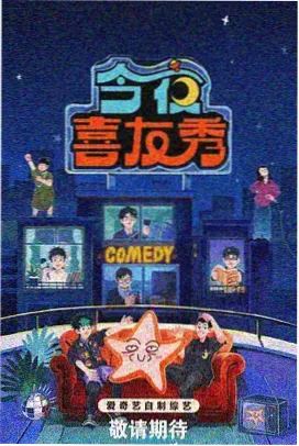 野猪战队 - 野猪影视综艺