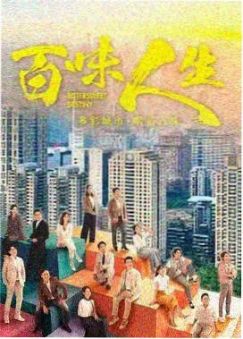 玫瑰色合约都市爱情剧场景示意